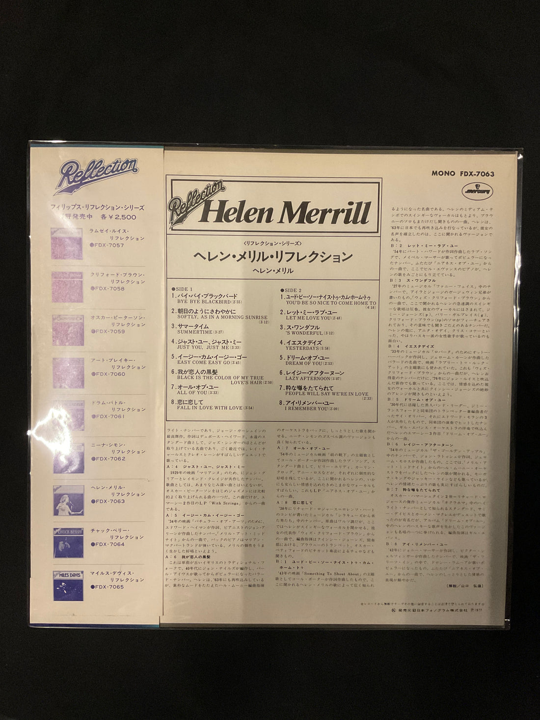 แผ่นเสียง Helen Merrill - Reflection Vinyl VG+