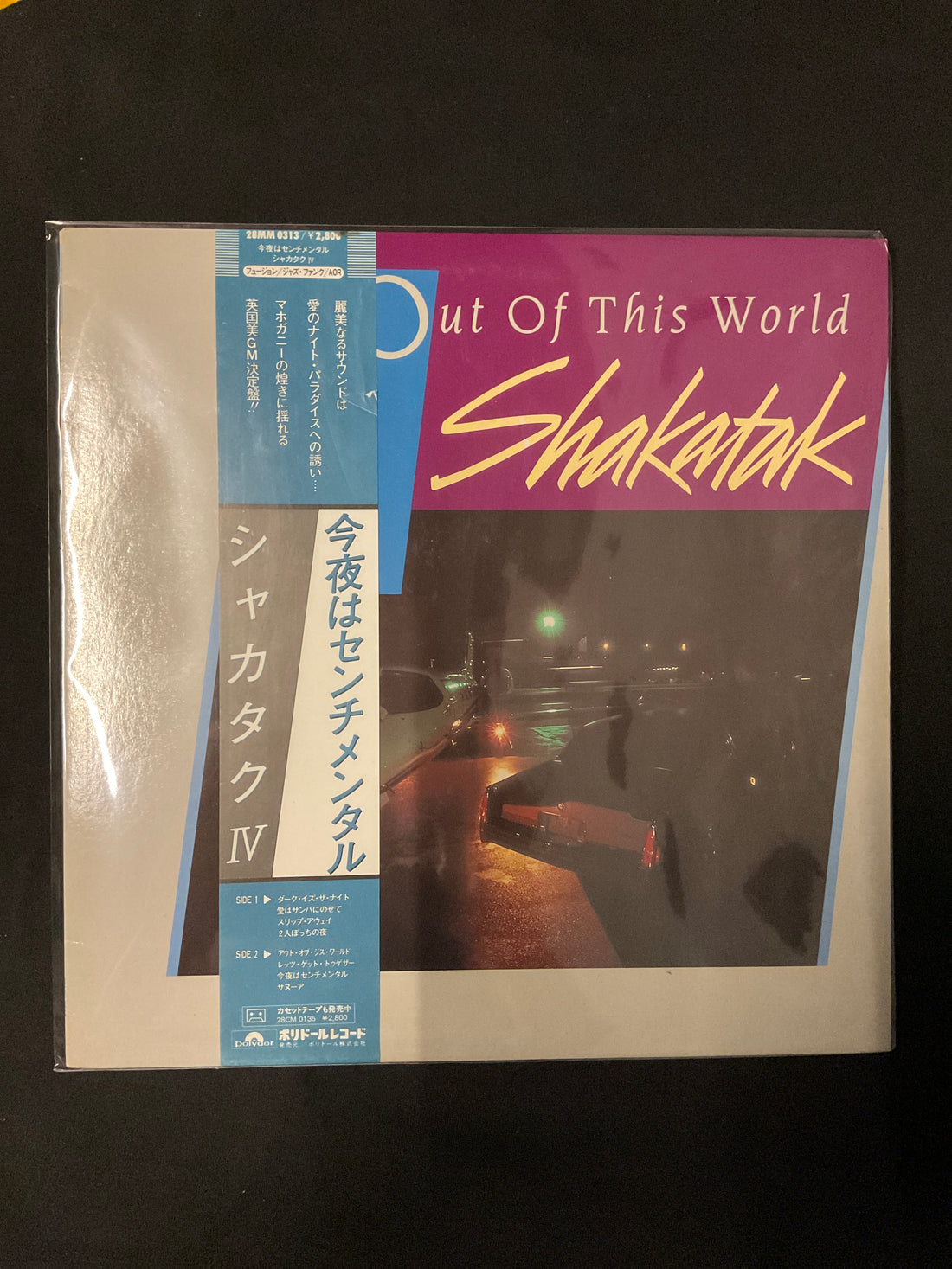 แผ่นเสียง Shakatak - Out Of This World Vinyl VG+