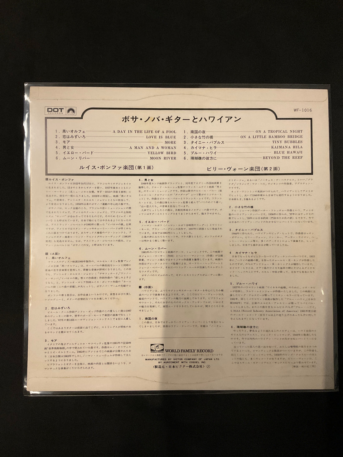 Luiz Bonfá - Bossa Nova Guitar & Hawaiian Vinyl VG+