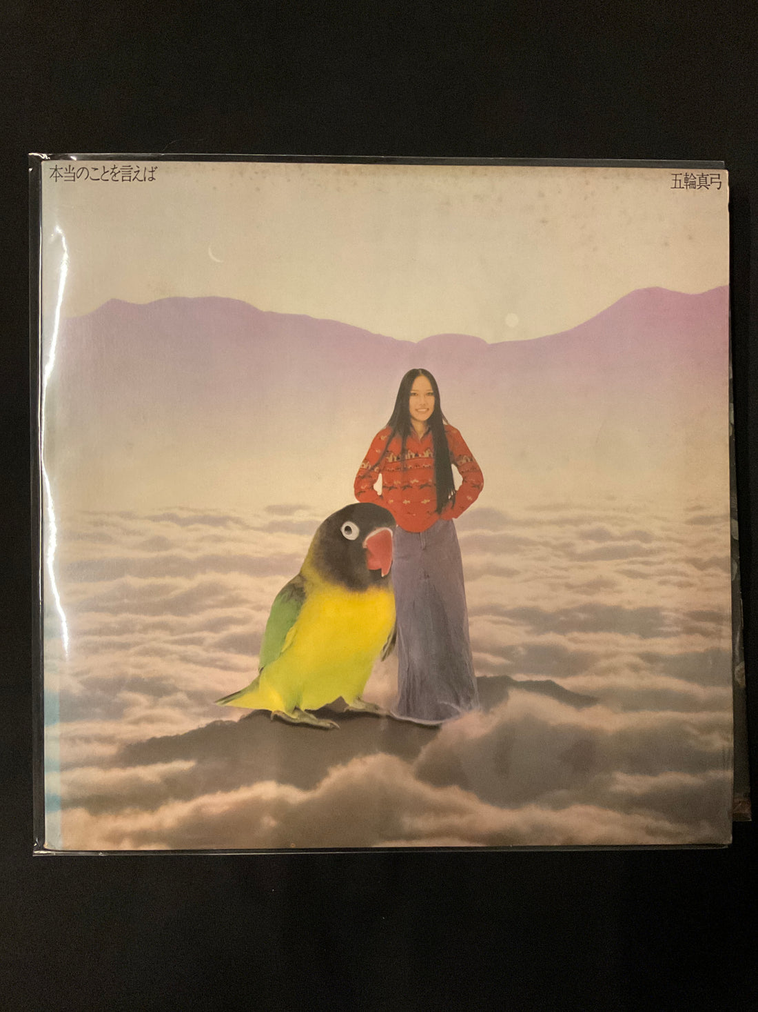Mayumi Itsuwa - Live II / Telling The Truth Vinyl VG+