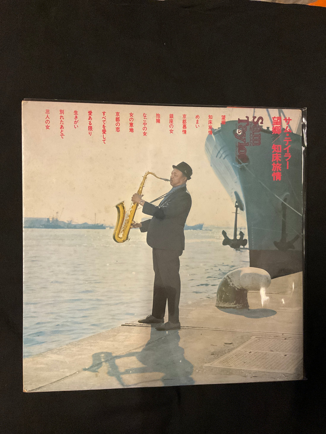 แผ่นเสียง Sam Taylor - 望郷/ 知床旅情 = Bokyo /Shiretokoryojo Vinyl VG+