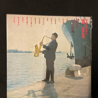 แผ่นเสียง Sam Taylor - 望郷/ 知床旅情 = Bokyo /Shiretokoryojo Vinyl VG+