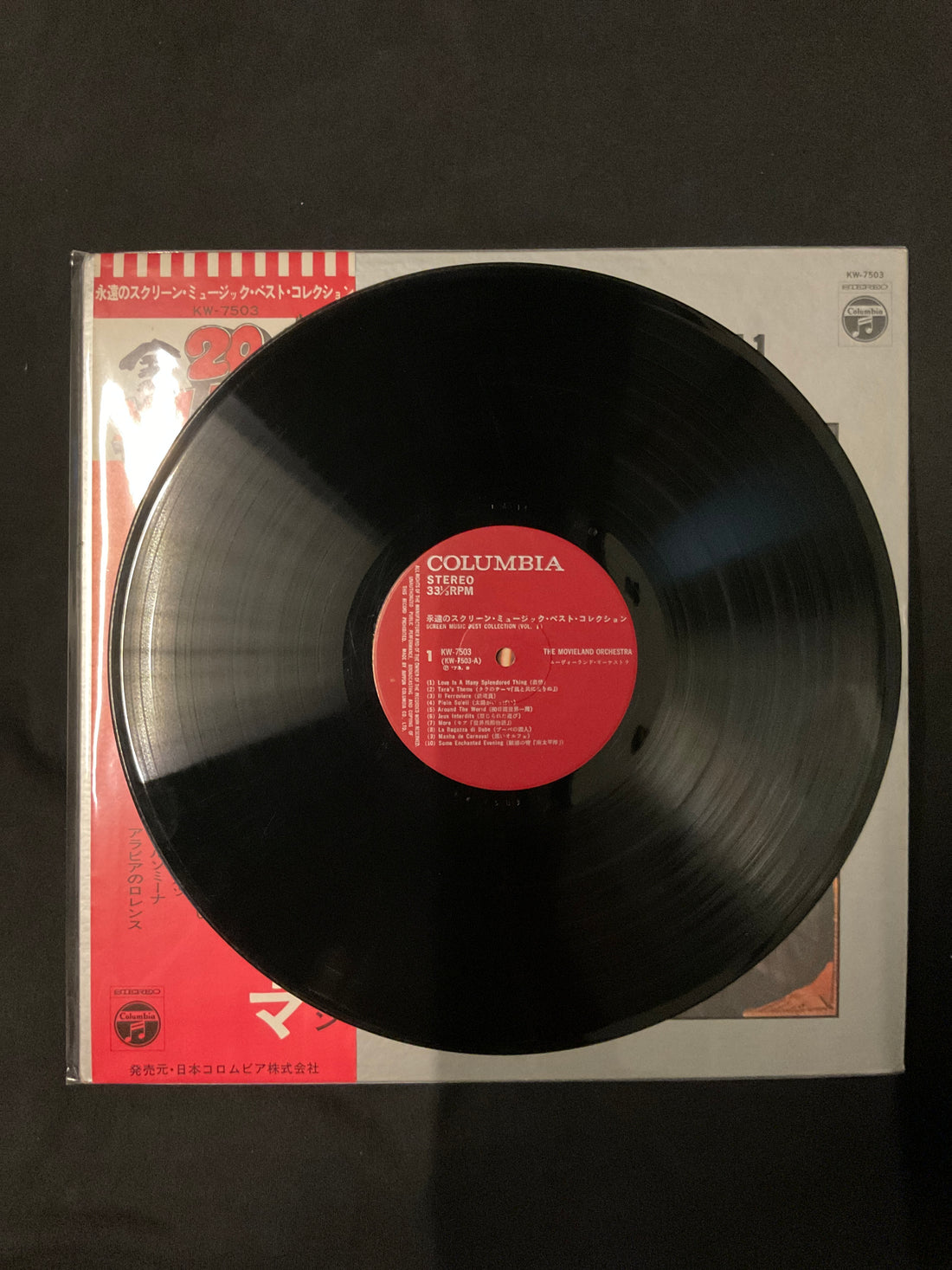 แผ่นเสียง The Movieland Orchestra - Screen Music Best Collection Vol. 1 Vinyl VG+