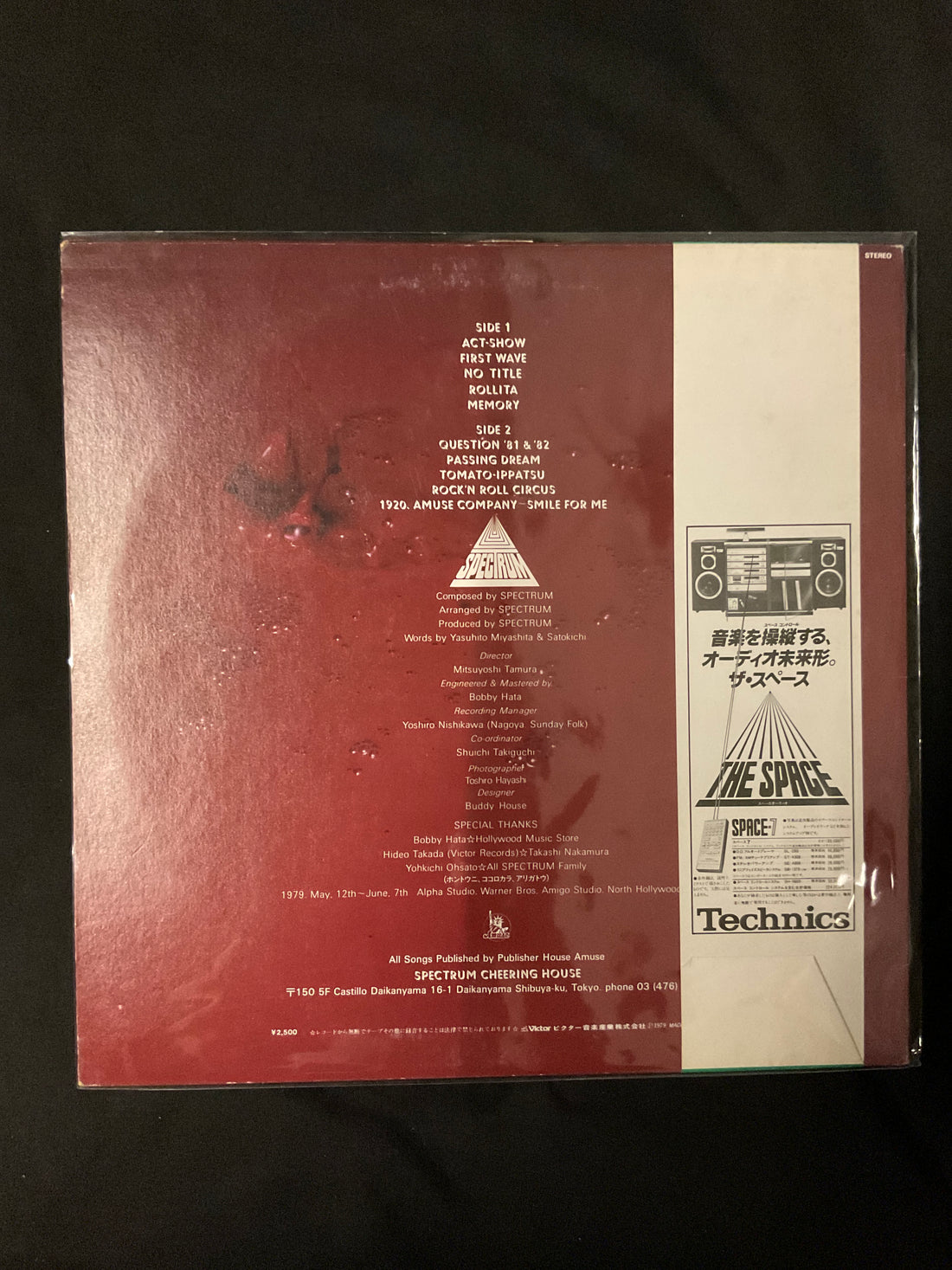 Spectrum - Spectrum Vinyl VG+