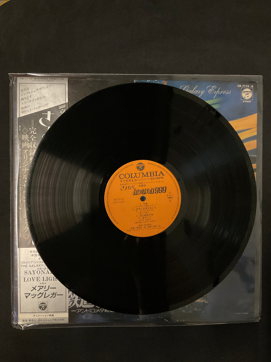 Osamu Shoji - 交響詩 さよなら銀河鉄道999 - アンドロメダ終着駅 - = Adieu Galaxy Express Vinyl VG+