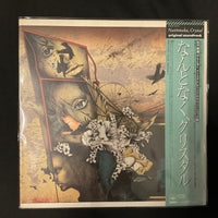 แผ่นเสียง Various - なんとなく、クリスタル オリジナル・サウンドトラック盤 = Nantonaku, Crystal Original Soundtrack Vinyl VG+