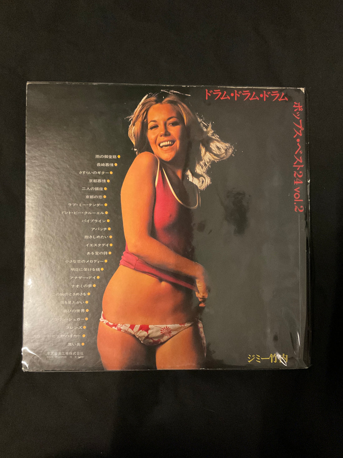 แผ่นเสียง Jimmy Takeuchi - Drum Drum Drum / Pops Best 24 Vol.2 Vinyl VG+ 2LPs
