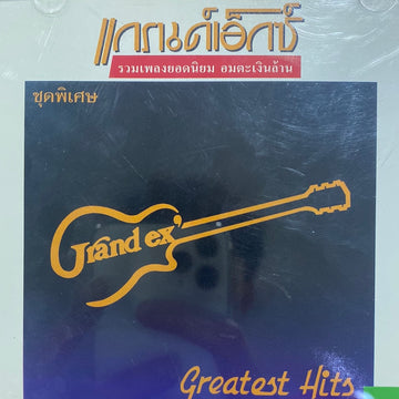 แจ้ ดนุพล - 20 เพลงฮิตจาก ดนุพล แก้วกาญจน์ (CD) (VG+)