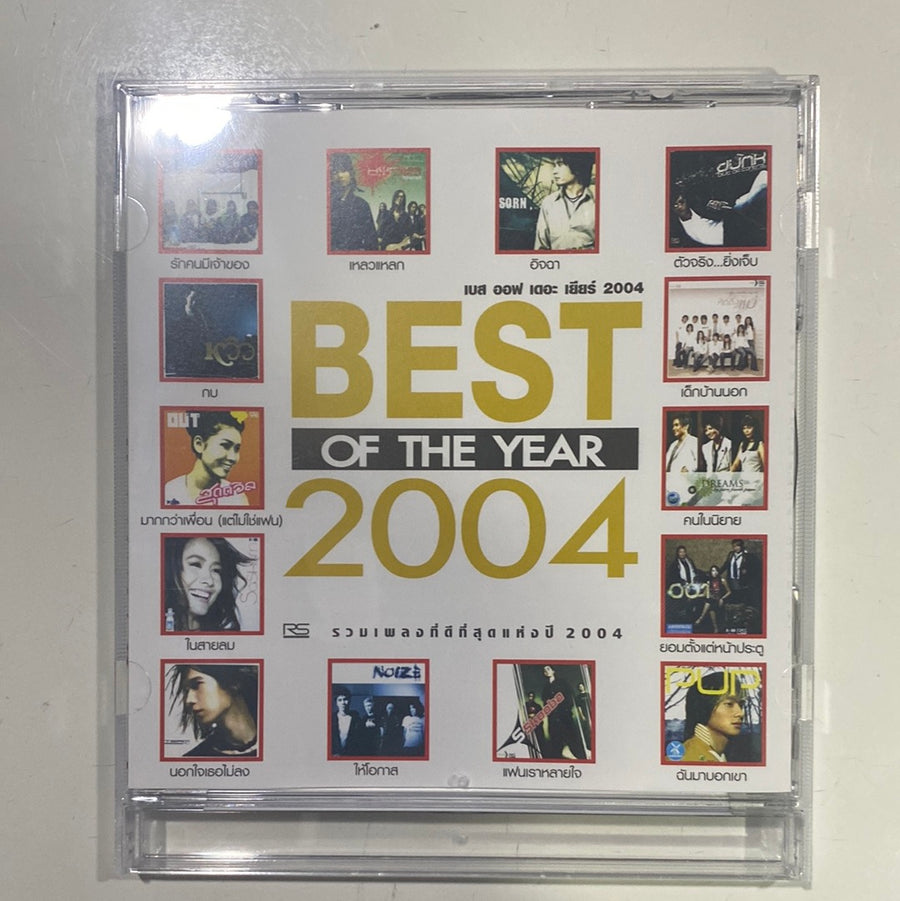 ซีดี Various - Best Of The Year 2004 (CD)(NM)