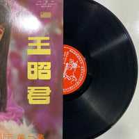 แผ่นเสียง Lisa Wong - 麗莎蒞港紀念金唱片 第二集 Vinyl VG