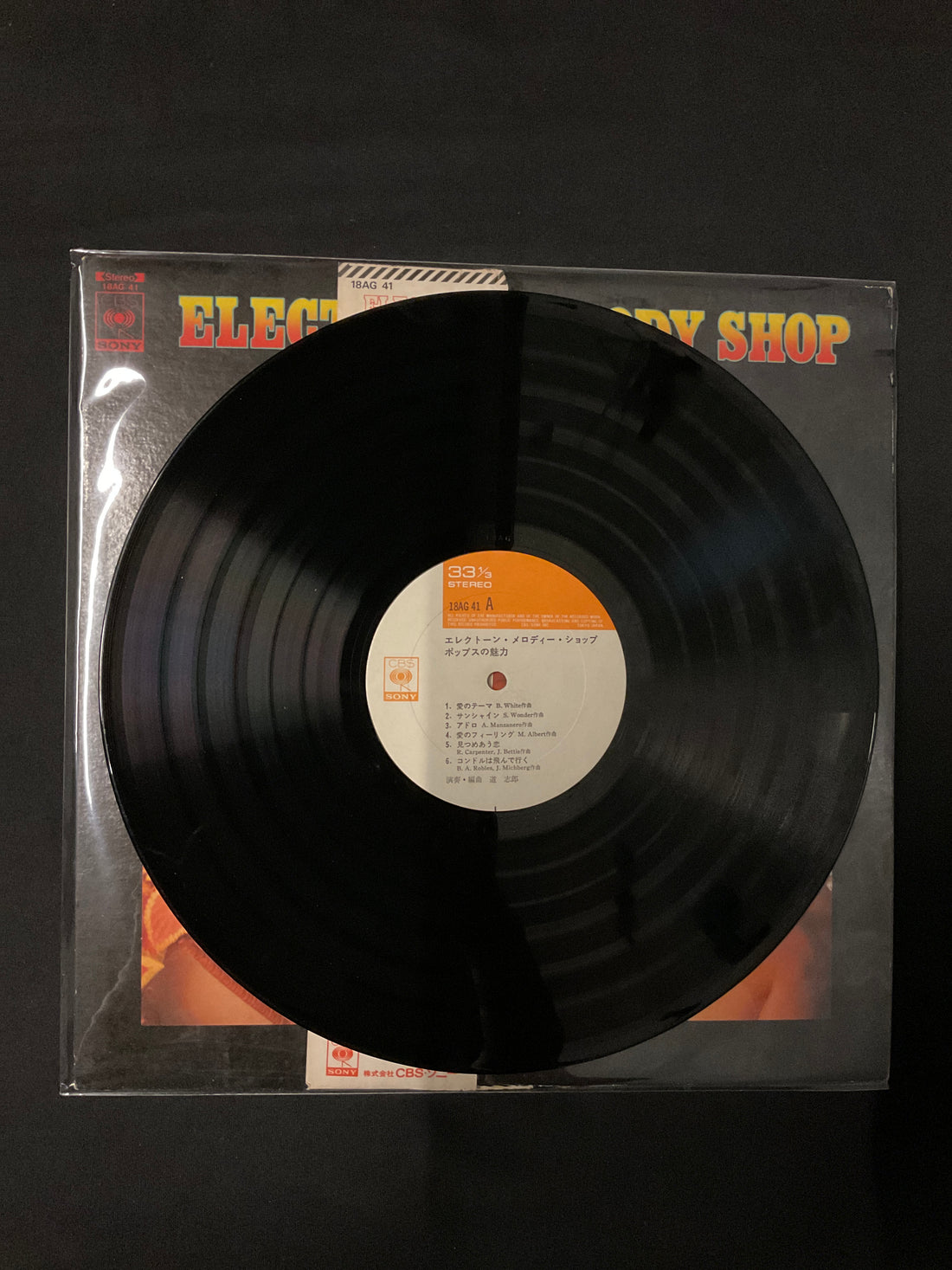 แผ่นเสียง Shiro Michi, Taketoshi Igarashi - エレクトーン・メロディ・ショップ - ポップスの魅力 Vinyl VG+
