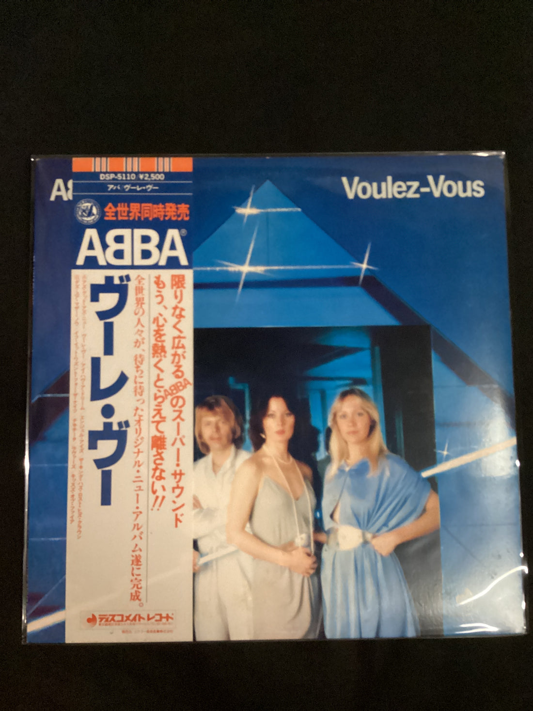 แผ่นเสียง ABBA - Voulez-Vous Vinyl VG+