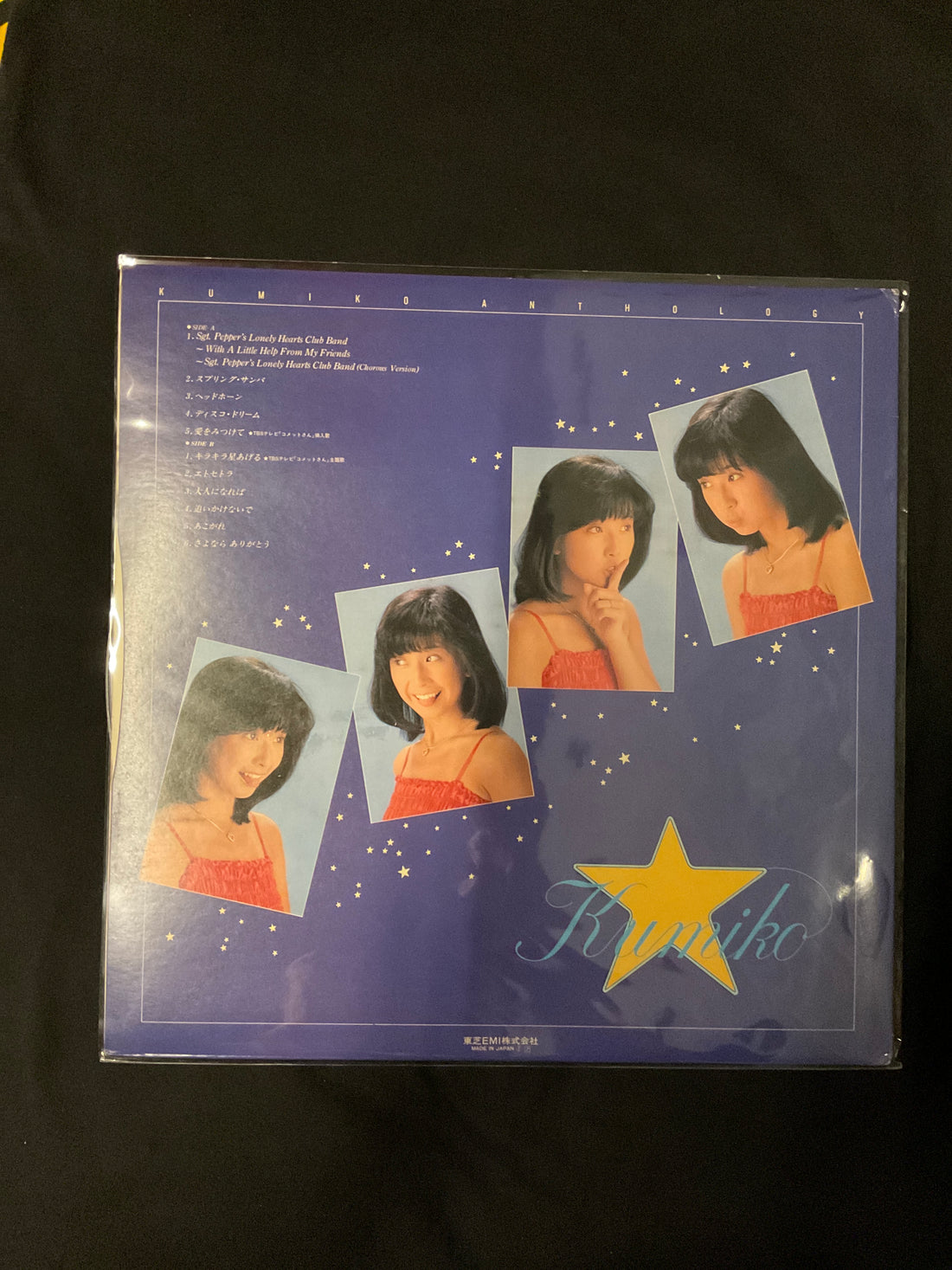 แผ่นเสียง Kumiko Oba - Kumiko Anthology = Kumiko アンソロジー Vinyl VG+