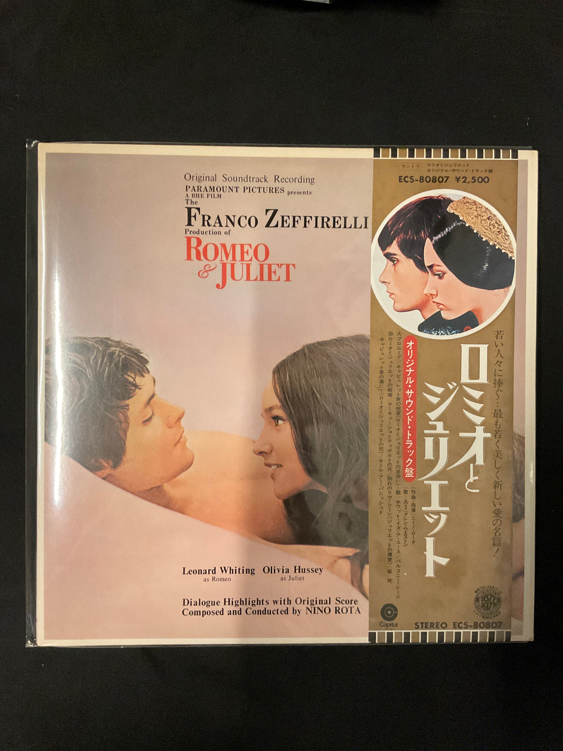 Nino Rota - ロミオとジュリエット = Romeo & Juliet Vinyl VG+