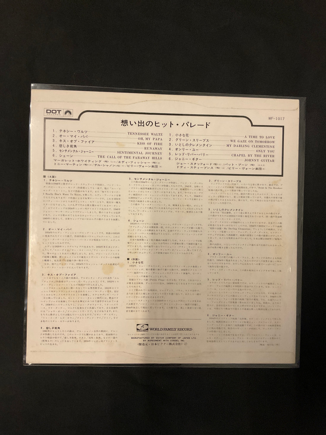 Billy Vaughn - Memories Of Great Hits Vinyl VG+