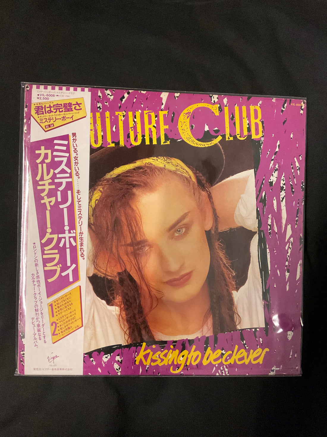 แผ่นเสียง Culture Club = Culture Club - Kissing To Be Clever = ミステリー・ボーイ Vinyl VG+