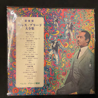 Perez Prado - The Famous Hits Of Perez Prado Vinyl VG+ 2LPs