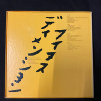 แผ่นเสียง The Fifth Dimension - Gift Pack Series Vinyl VG+ 2LPs