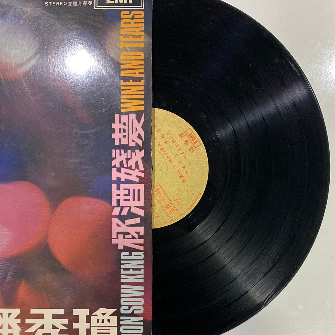 แผ่นเสียง Poon Sow Keng - 杯酒殘夢 = Wine And Tears (Vinyl) (VG)