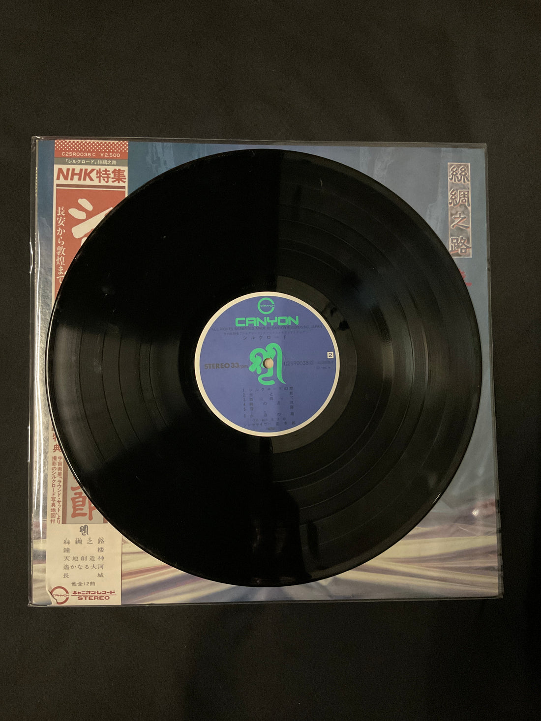 แผ่นเสียง Kitaro - Silk Road Vinyl VG+