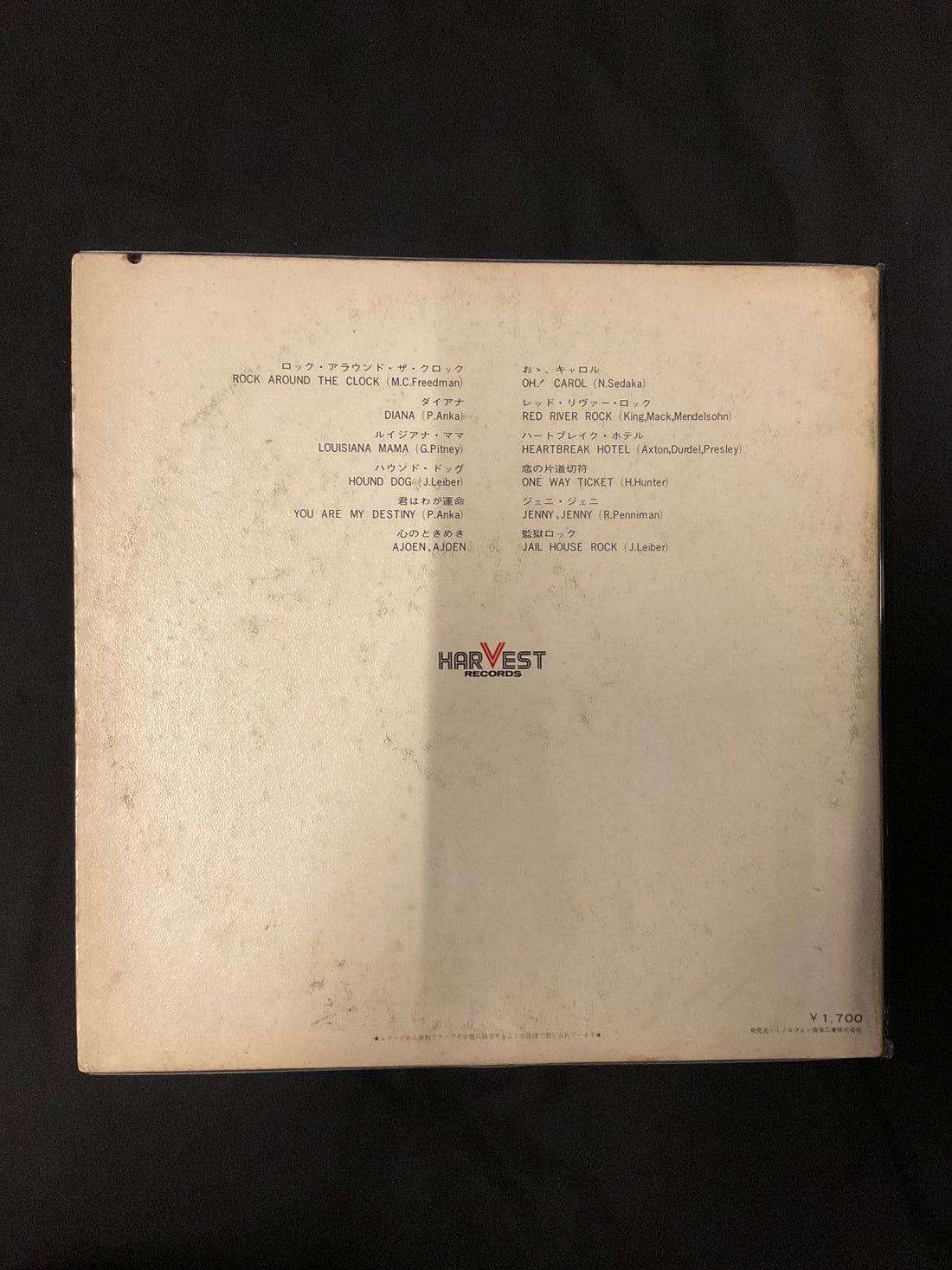 แผ่นเสียง Toshiyuki Miyama & The New Herd - Exciting Rock Beat - Jail House Rock Vinyl VG+