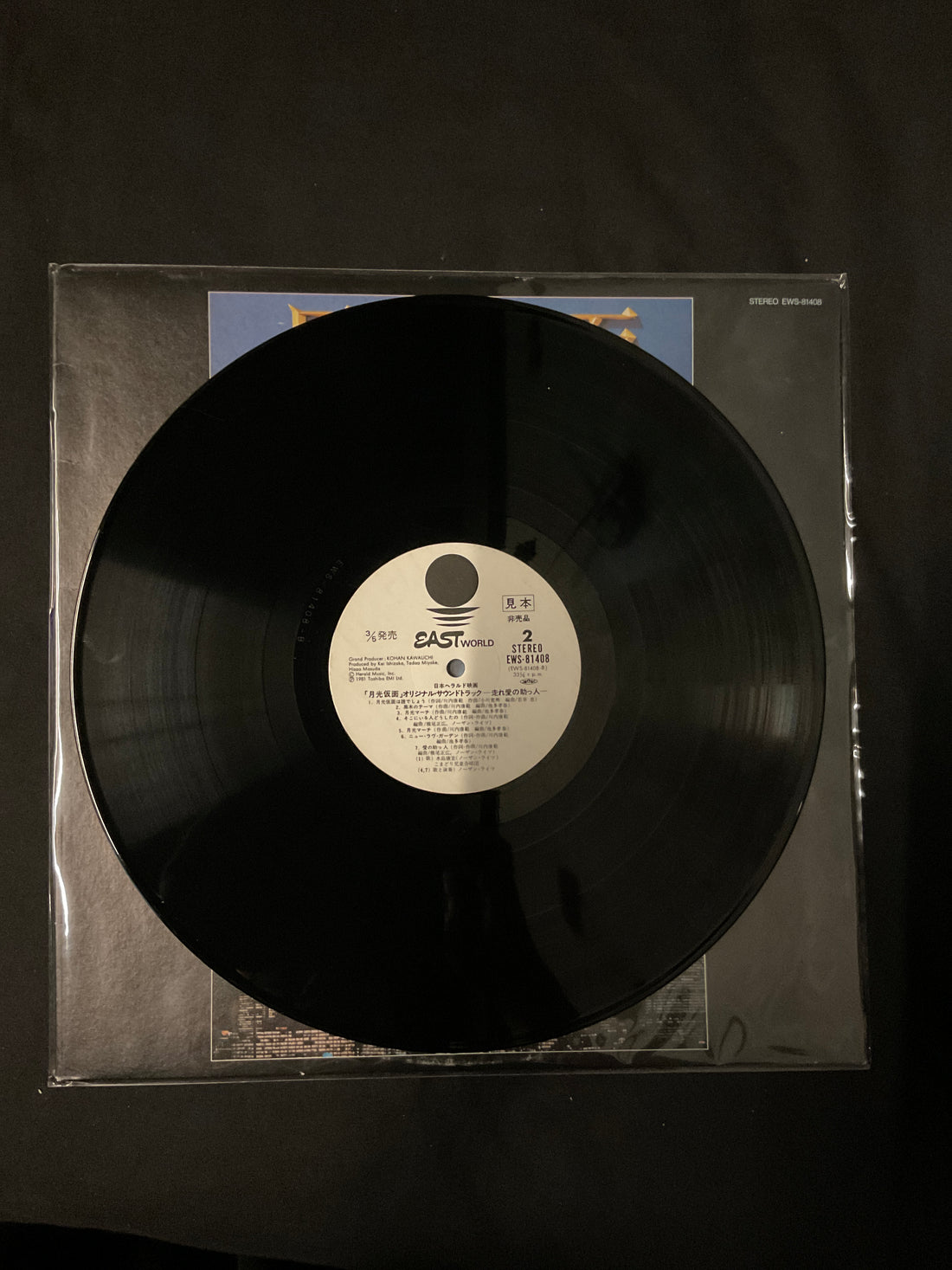 แผ่นเสียง 川内康範 - 月光仮面 = The Moon Mask Rider - Original Soundtrack Vinyl VG+