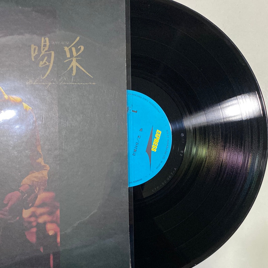 แผ่นเสียง Shinji Tanimura - 喝采 = Applause (Vinyl) (NM or M-)