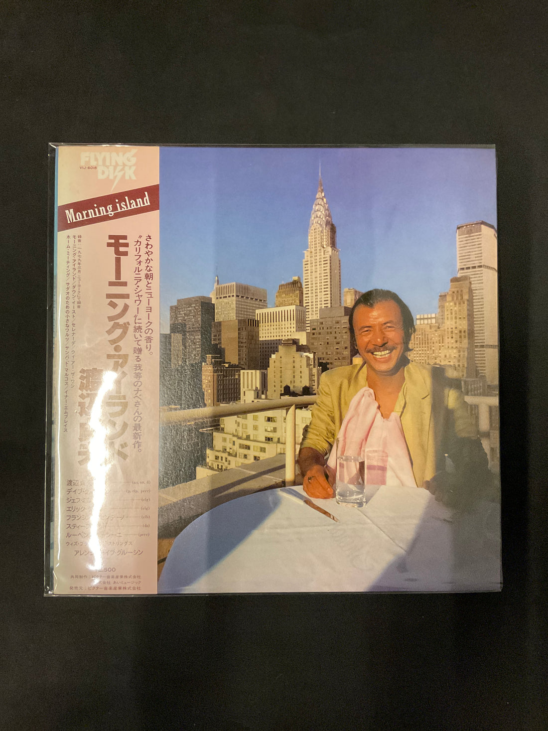 แผ่นเสียง Sadao Watanabe - Morning Island Vinyl VG+