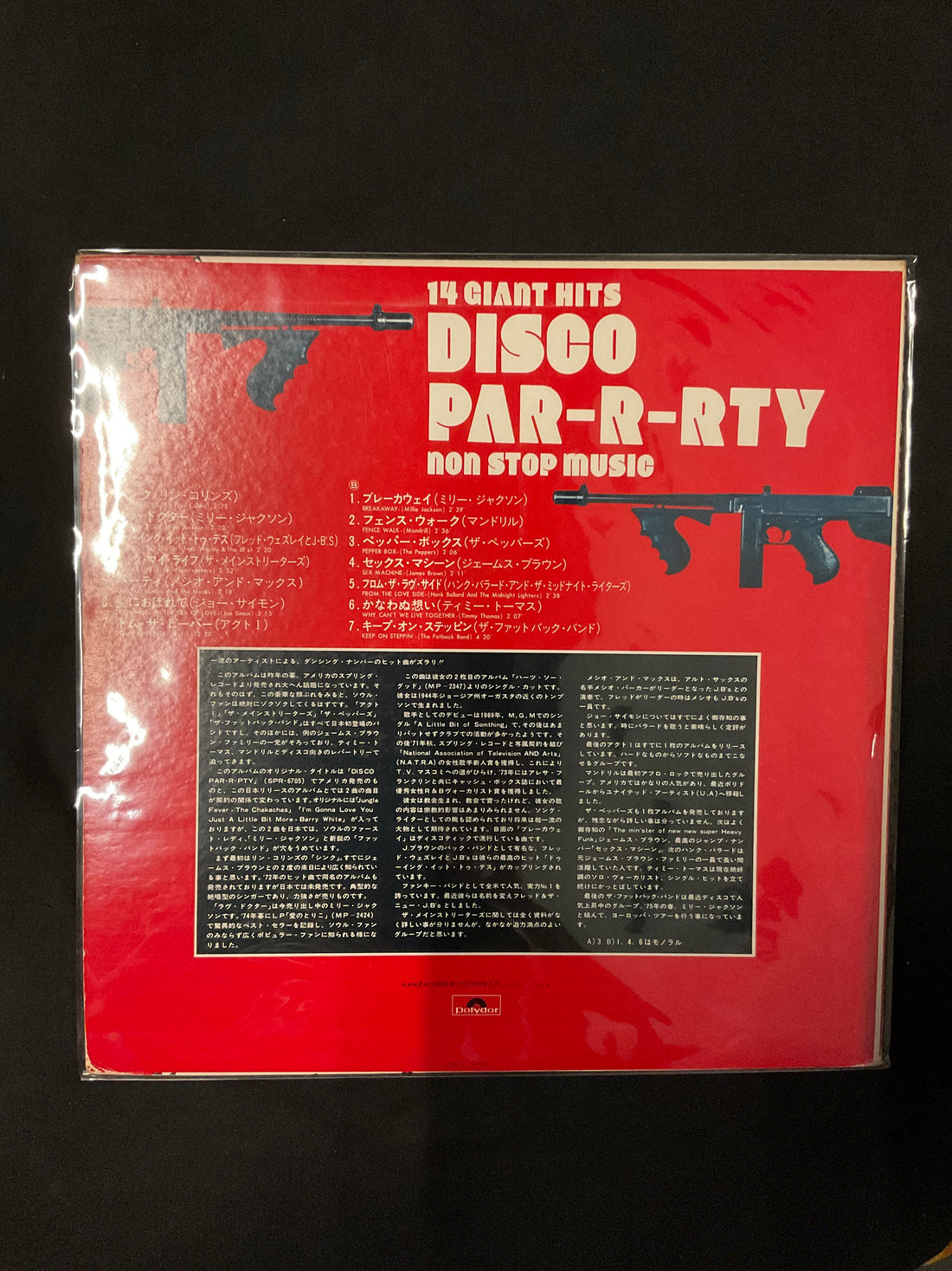 แผ่นเสียง Various - 14 Giant Hits Disco Par-r-rty Non Stop Music Vinyl VG+
