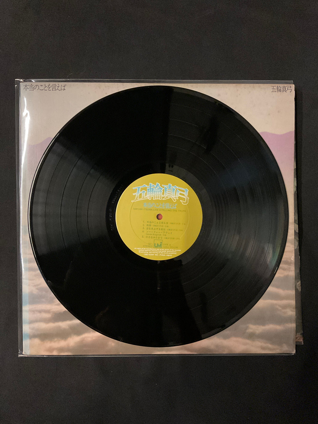 Mayumi Itsuwa - Live II / Telling The Truth Vinyl VG+