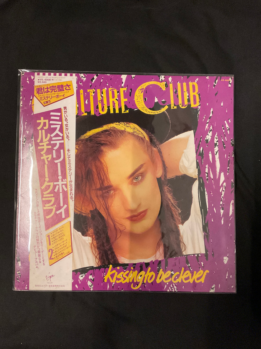 แผ่นเสียง Culture Club = Culture Club - Kissing To Be Clever = ミステリー・ボーイ Vinyl VG+