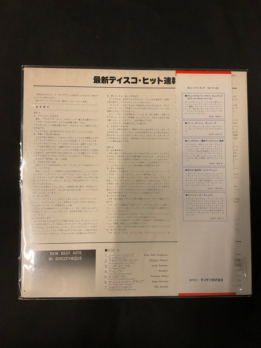 แผ่นเสียง Various - New Best Hits In Discotheque Vinyl VG+