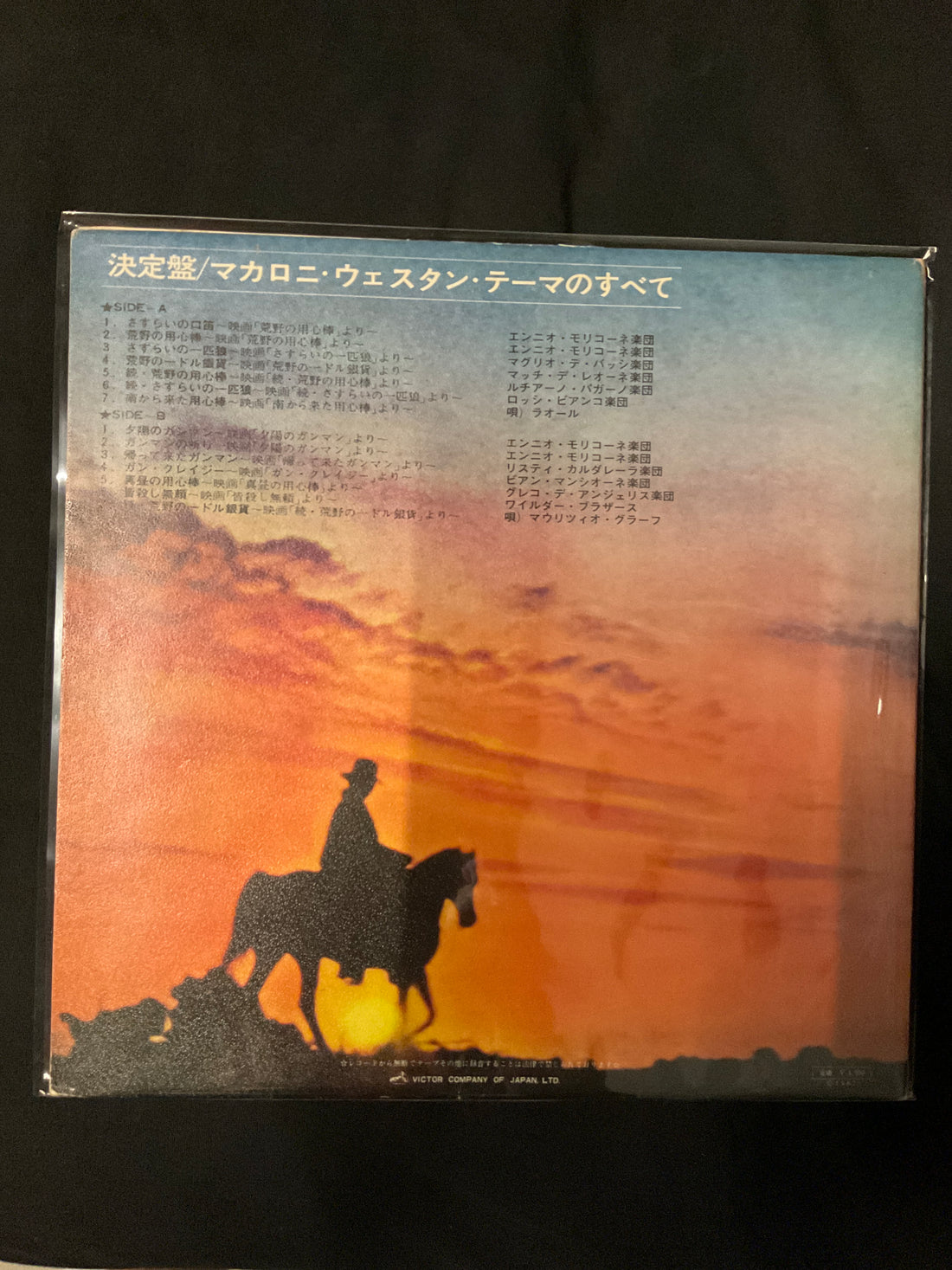 แผ่นเสียง Various - マカロニ・ウェスタン・テーマのすべて = Golden Themes From Italian Western Movies Vinyl VG+