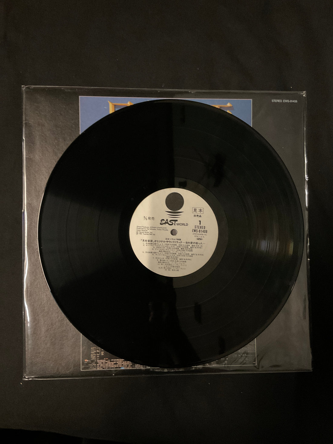 แผ่นเสียง 川内康範 - 月光仮面 = The Moon Mask Rider - Original Soundtrack Vinyl VG+