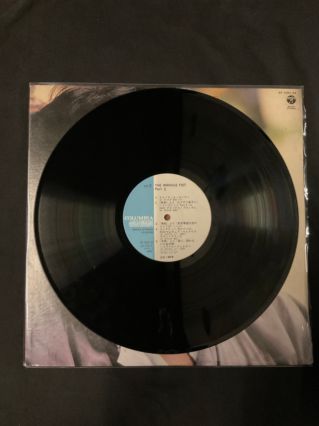 แผ่นเสียง Various - The Miracle Fist Part 2 = 最新版　ジャッキー・チェンの魅力 Vinyl VG+