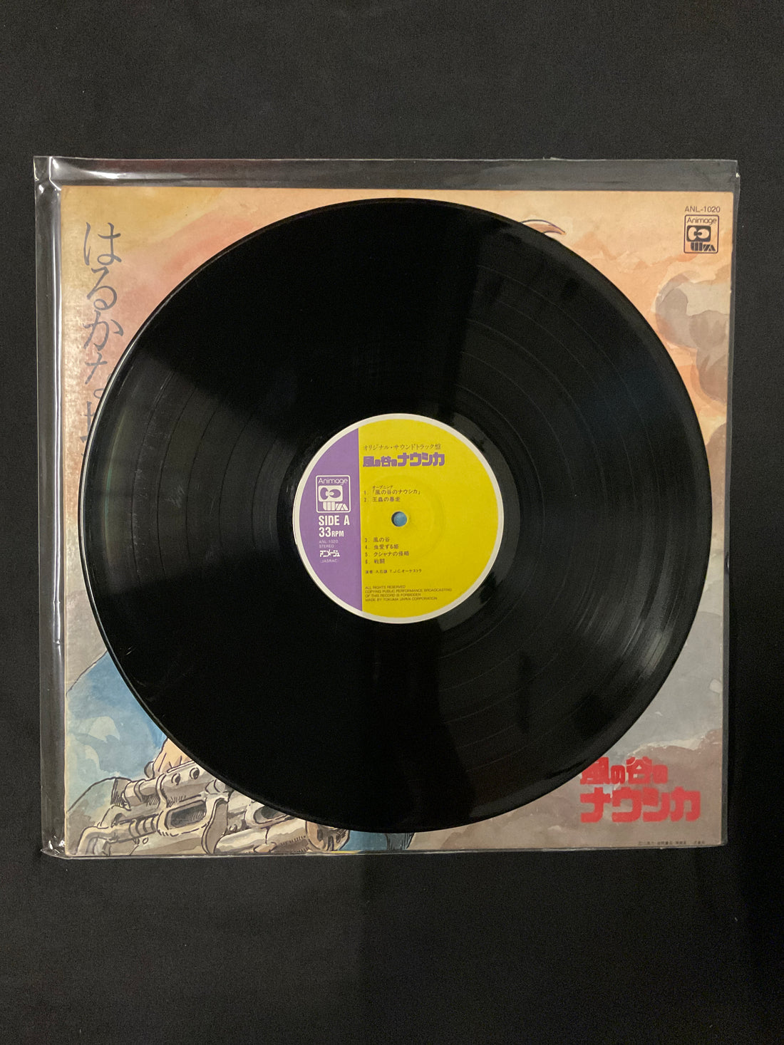 แผ่นเสียง Joe Hisaishi - はるかな地へ… 風の谷のナウシカ・サウンドトラック盤 Vinyl VG+