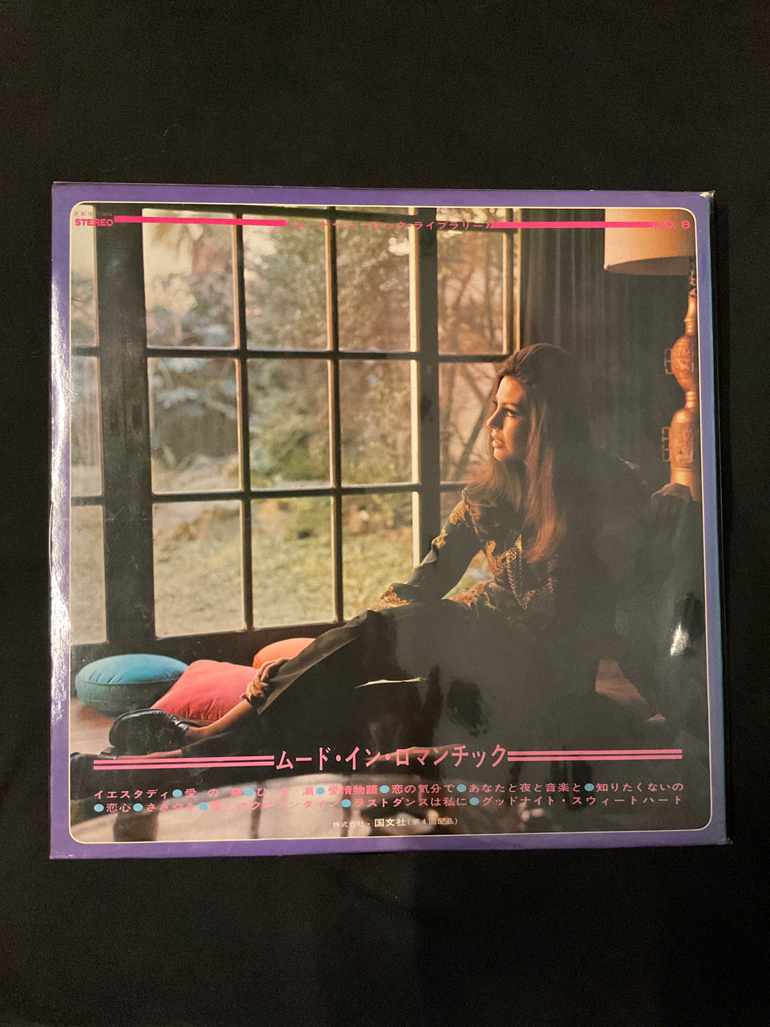 Hiroshi Iwasaki - Mood In Romantic Vinyl VG+ แผ่นสี