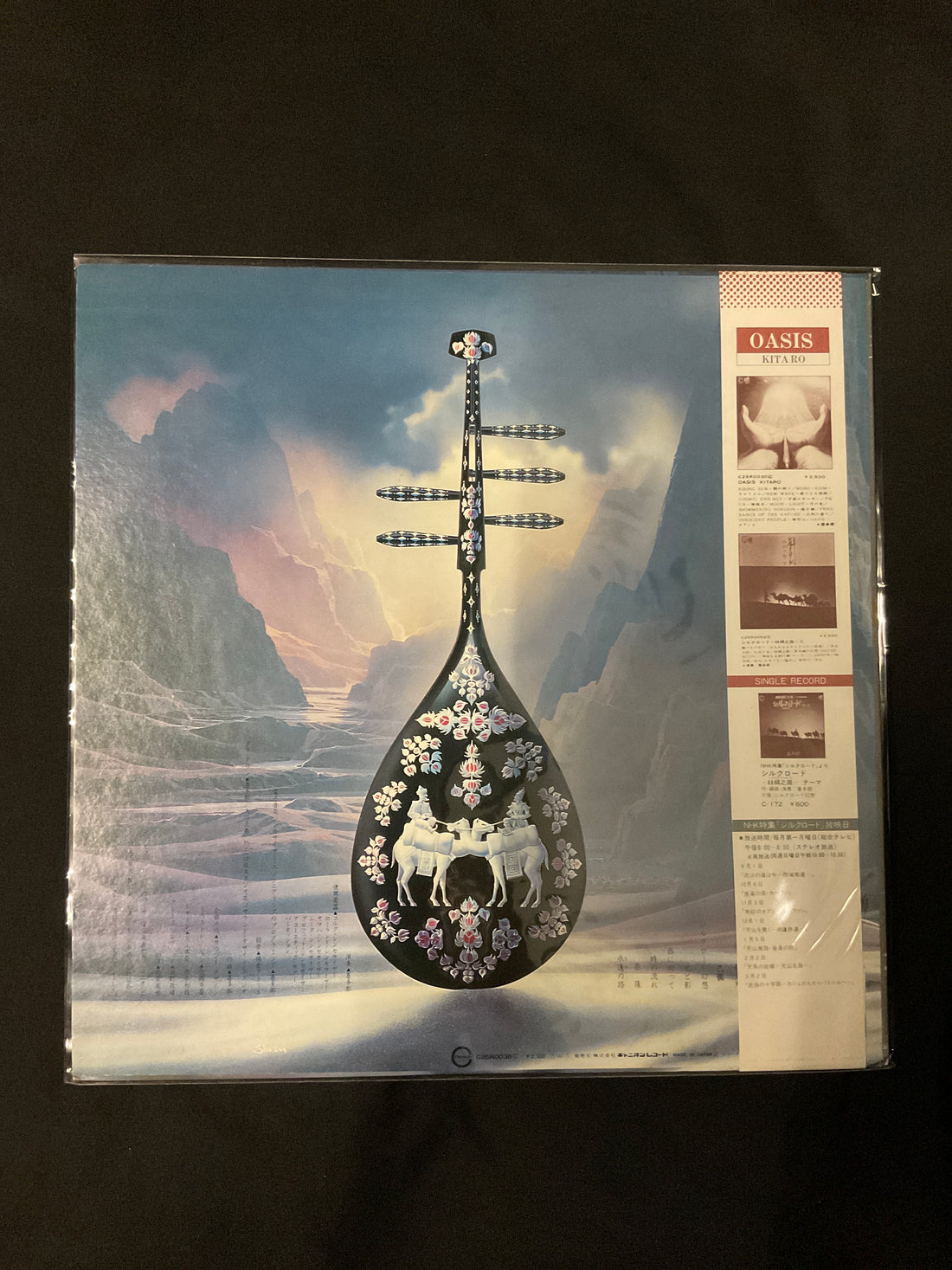 แผ่นเสียง Kitaro - Silk Road Vinyl VG+