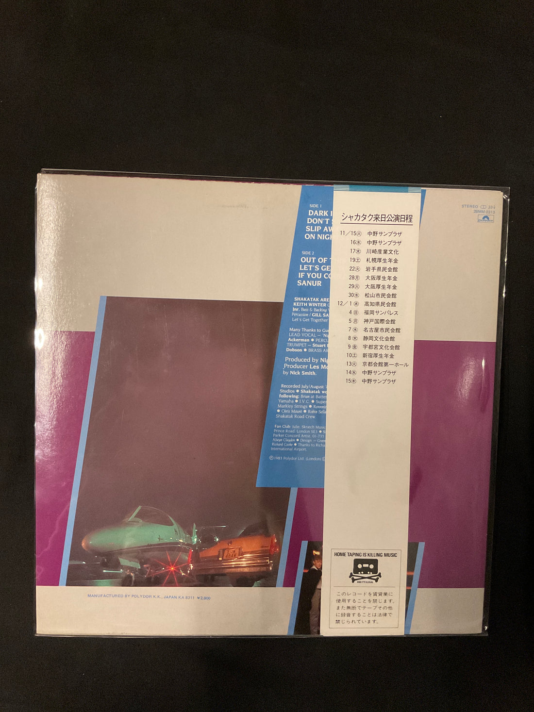 แผ่นเสียง Shakatak - Out Of This World Vinyl VG+