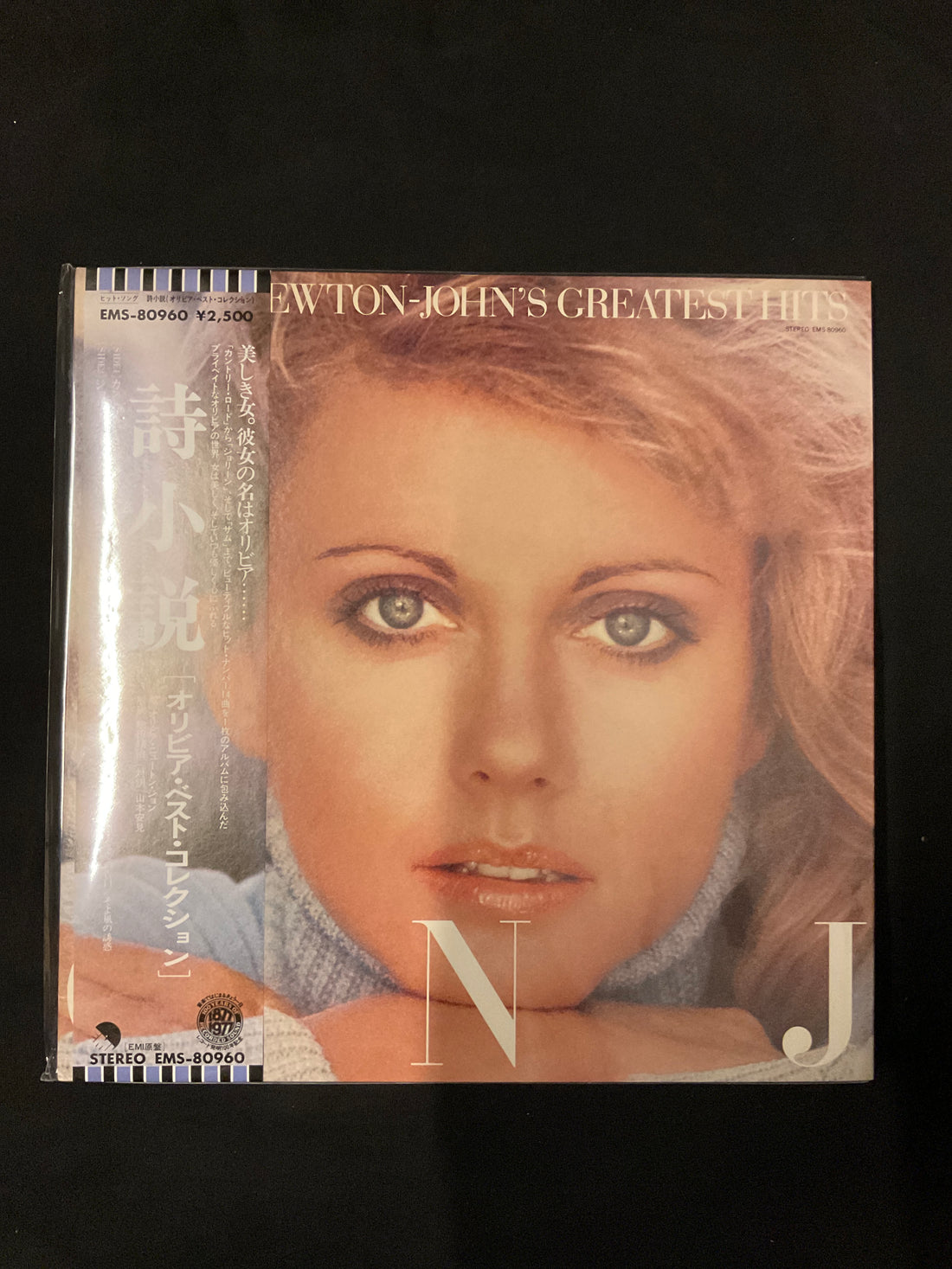 แผ่นเสียง Olivia Newton-John - Olivia Newton-John's Greatest Hits Vinyl VG+
