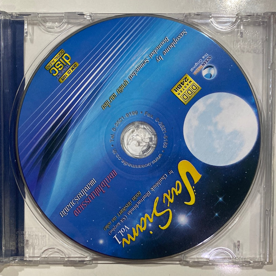 นิก กอไผ่ - Sax Siam vol.1 (CD)(VG)