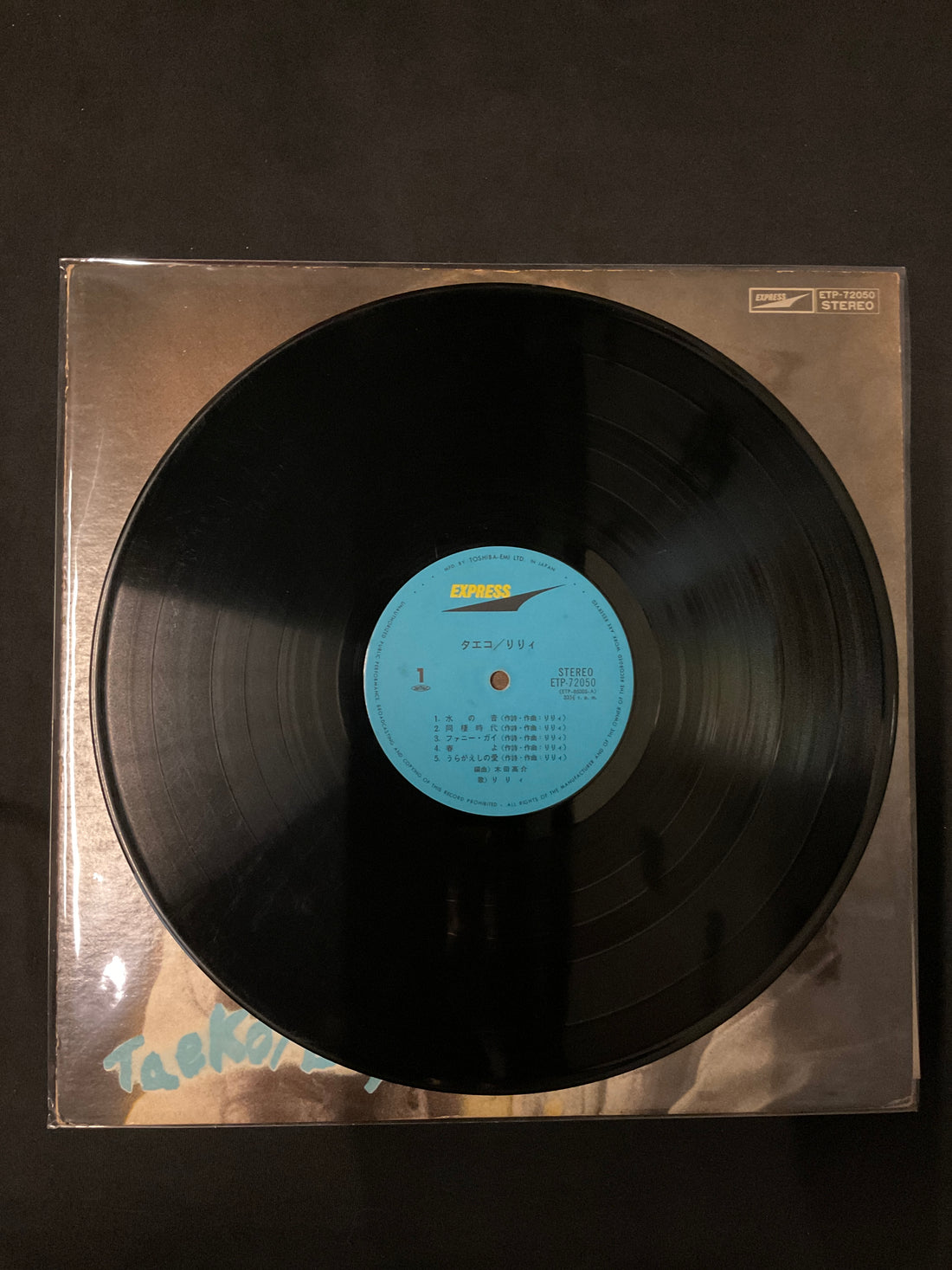 แผ่นเสียง Lily - タエコ = Taeko Vinyl VG+