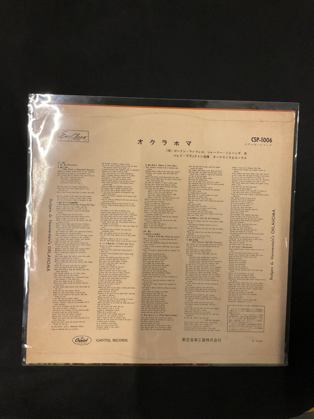 แผ่นเสียง Rodgers & Hammerstein - Rodgers & Hammerstein's Oklahoma! Vinyl VG+