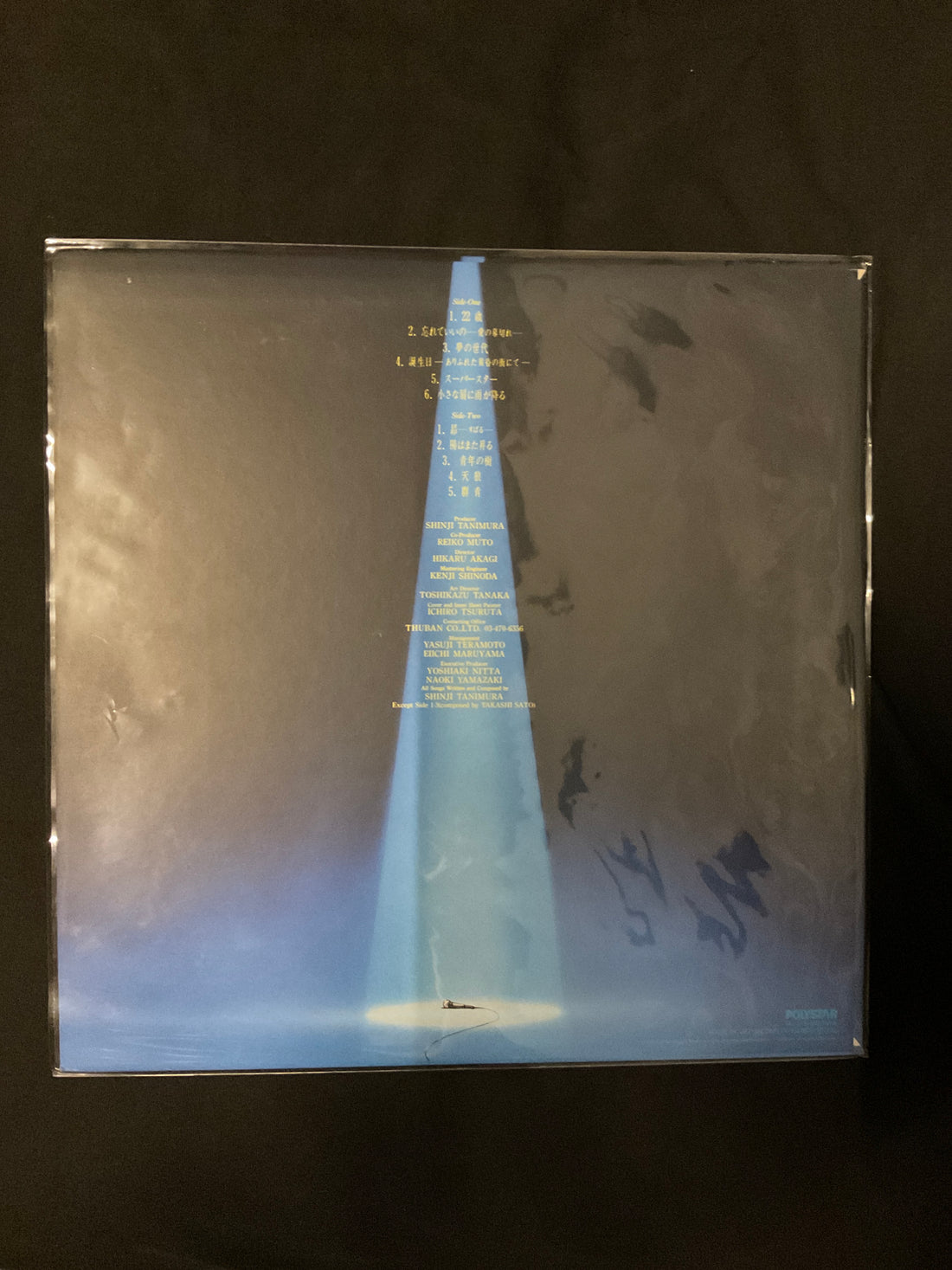 แผ่นเสียง Shinji Tanimura - Alone Together Vinyl VG+