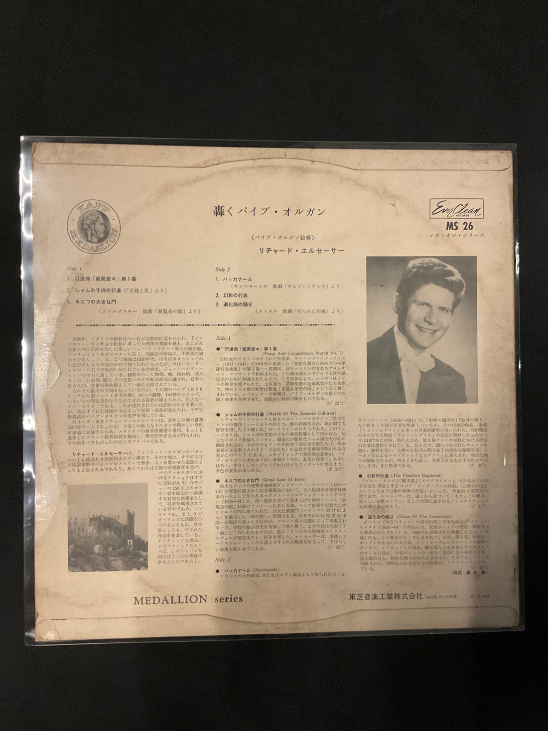 Richard Ellsasser - The Thundering Pipe Organ Vinyl VG+