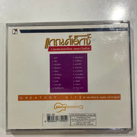แจ้ ดนุพล - 20 เพลงฮิตจาก ดนุพล แก้วกาญจน์ (CD)(NM)