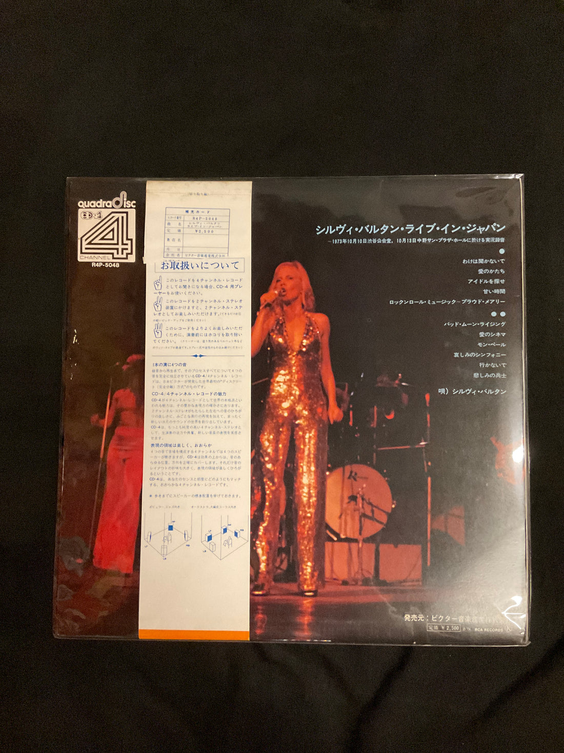 แผ่นเสียง Sylvie Vartan - Live In Japan = シルヴィ・バルタン・ライブ・イン・ジャパン Vinyl VG+