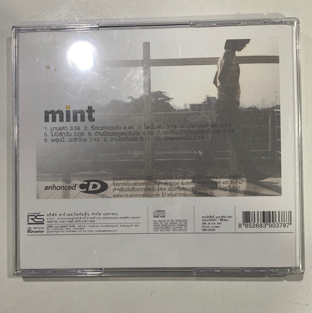 ซีดี มิ้น สวรรยา - Mint (CD)(MN)