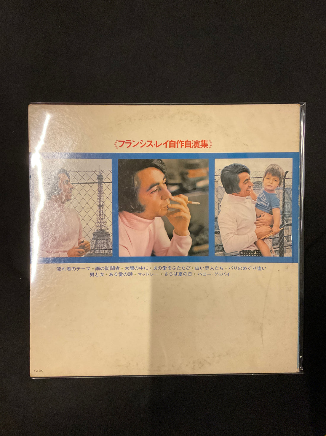 แผ่นเสียง Francis Lai - Francis Lai Plays Francis Lai Vinyl VG+