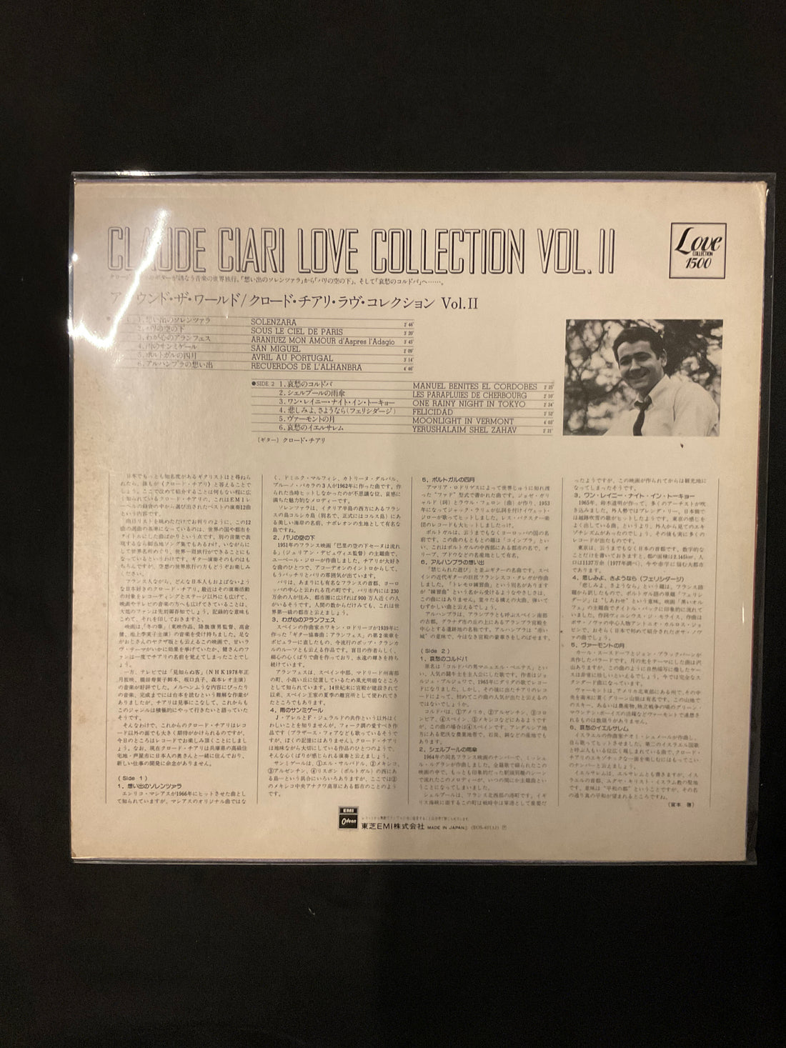 แผ่นเสียง Claude Ciari - Around The World Vinyl VG